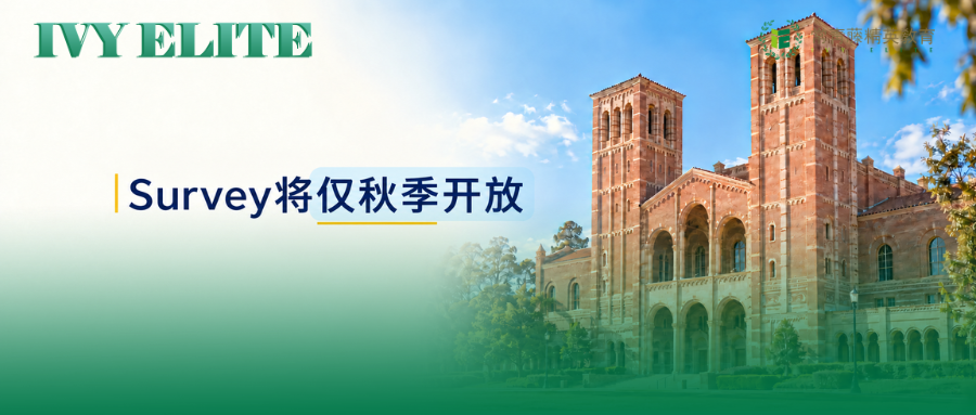 UCLA调整本科升硕机制！这一变化释放美研规划新信号